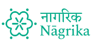 Applications Invited for Nāgrika Fellowship
